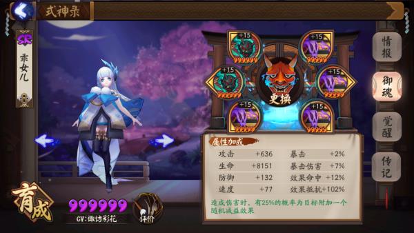 《阴阳师》第一抽的回忆 强控式神雪女