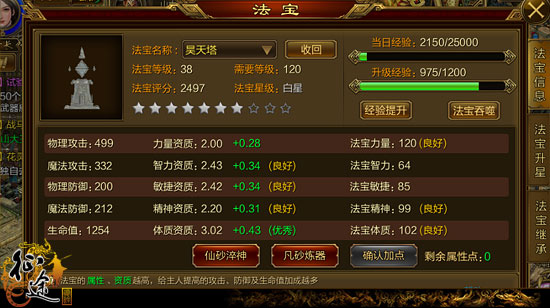 《征途手机版》3v3战力提升方略 《征途手机版》3v3战力提升方略