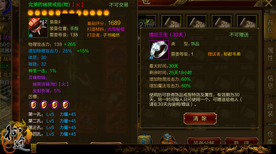 《征途手机版》3v3战力提升方略 《征途手机版》3v3战力提升方略