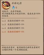 《阴阳师》最强单体输出 妖刀姬