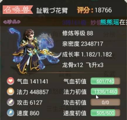 《大话西游手机版》面对双火力阵容 如何应对 《大话西游手机版》面对双火力阵容 如何应对