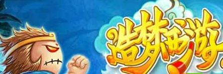 《造梦西游OL》手游唐僧技能解析