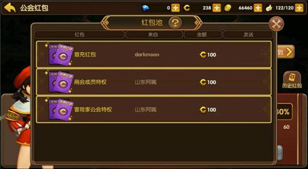 《龙之谷手游》公会红包抢起来
