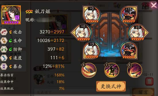 《阴阳师》最强单体输出 妖刀姬