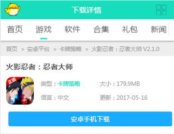 手把手教你怎样将安卓APP安装到手机上