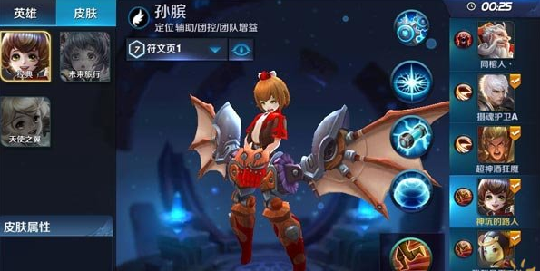 《王者荣耀》孙膑玩家解析 最强辅助一哥