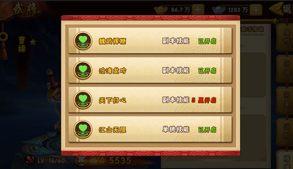 《塔防三国志》手游武将曹操解析