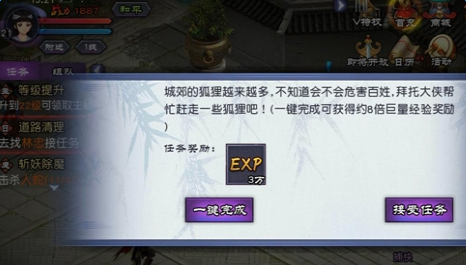 《仙剑奇侠传online》新手快速升级攻略 《仙剑奇侠传online》新手快速升级攻略