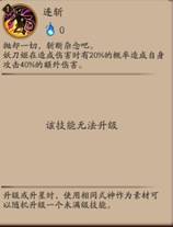 《阴阳师》最强单体输出 妖刀姬