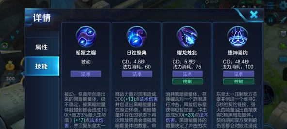 《王者荣耀》东皇太一法坦最强攻略