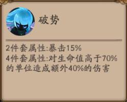 《阴阳师》输出向御魂搭配