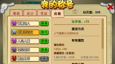 《造梦西游OL》手游玲珑宝塔通关攻略 《造梦西游OL》手游玲珑宝塔通关攻略