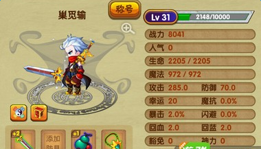 《造梦西游OL》手游异界王子过广目天王攻略 《造梦西游OL》手游异界王子过广目天王攻略