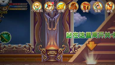 《造梦西游OL》手游玲珑宝塔通关攻略 《造梦西游OL》手游玲珑宝塔通关攻略