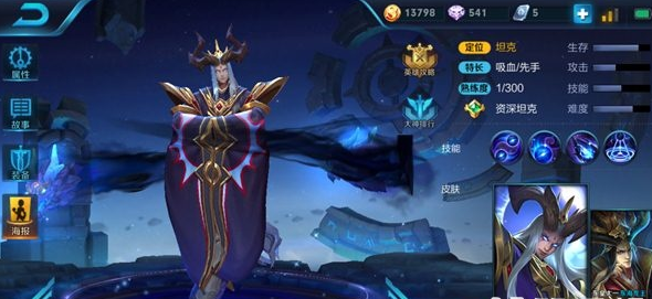 《王者荣耀》东皇太一法坦最强攻略