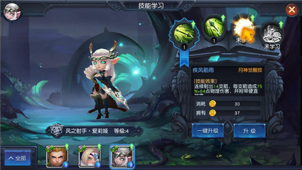 《迷雾世界》技能导师介绍