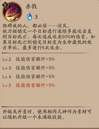 《阴阳师》最强单体输出 妖刀姬