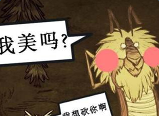《饥荒》手游蚁狮位置及作用介绍 《饥荒》手游蚁狮位置及作用介绍