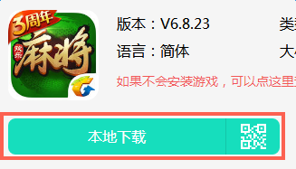手把手教你怎样将安卓APP安装到手机上