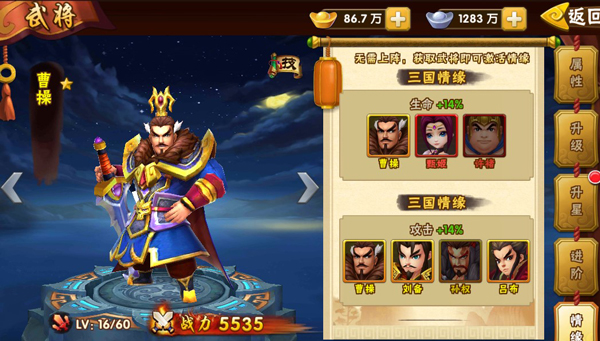 《塔防三国志》手游武将曹操解析