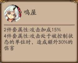 《阴阳师》输出向御魂搭配