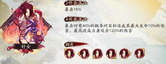 《阴阳师》强力式神 酒吞童子