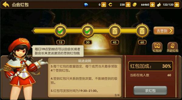 《龙之谷手游》公会红包抢起来