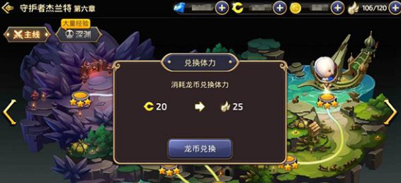 《龙之谷手游》15-30快速升级方法推荐