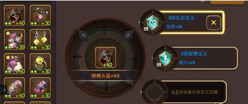 《龙之谷手游》药剂师龙玉搭配推荐