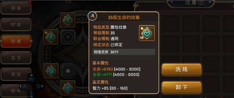 《龙之谷手游》机械大师纹章搭配推荐