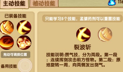 《造梦西游OL》手游异界王子攒气的方法 《造梦西游OL》手游异界王子攒气的方法