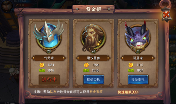 《迷雾世界》赏金任务介绍