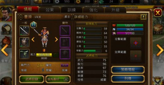 《三国志曹操传OL》特色玩法解析