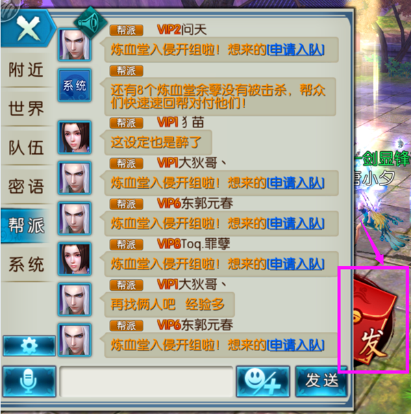 《诛仙手游》帮派红包玩法介绍