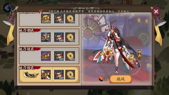 《阴阳师》为妖刀姬的新装奋斗 平民向攻略