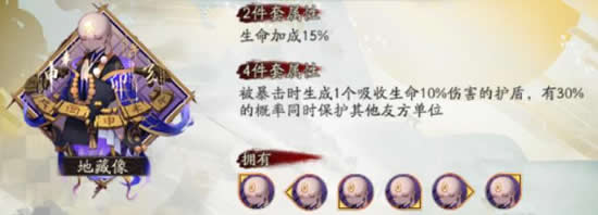 《阴阳师》强力式神 酒吞童子