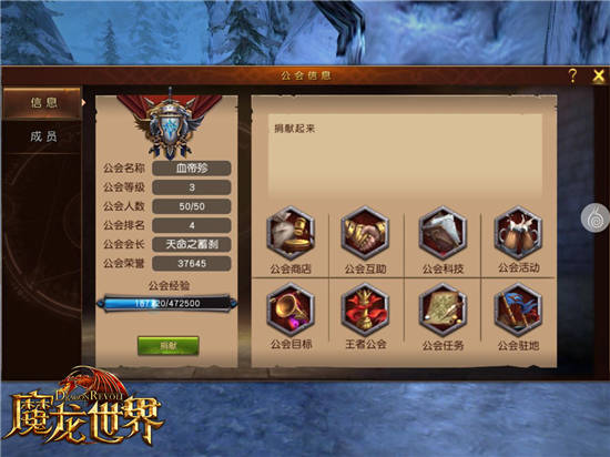 《魔龙世界》玩法内容介绍