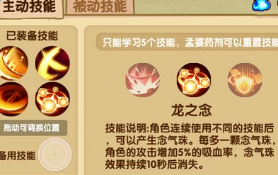 《造梦西游OL》手游异界王子念气珠的玩法 《造梦西游OL》手游异界王子念气珠的玩法