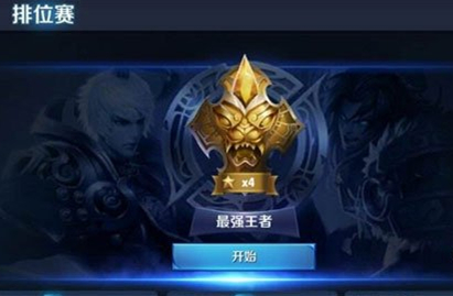 《王者荣耀》S7赛季冲分心得 《王者荣耀》S7赛季冲分心得
