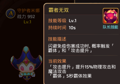 《龙之谷手游》最强辅助魔导攻略