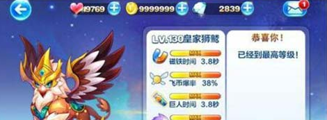 《天天酷跑》皇家狮鹫最强得分搭配攻略 《天天酷跑》皇家狮鹫最强得分搭配攻略