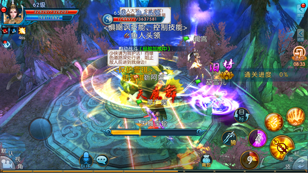 《诛仙手游》兽神之叹玩法介绍