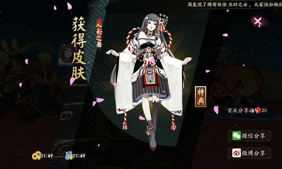 《阴阳师》红叶副本10层平民向攻略
