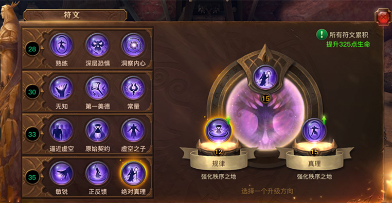 《光明大陆》后期强力输出 曼达右手