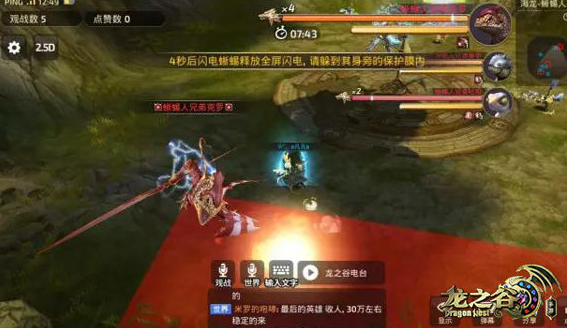 《龙之谷手游》海龙第三关详细攻略