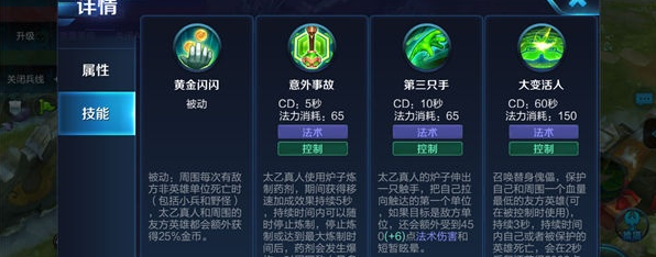 《王者荣耀》太乙真人上分攻略
