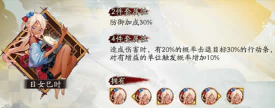 《阴阳师》强力式神 酒吞童子