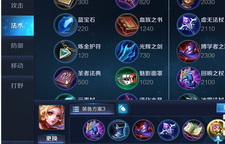 《王者荣耀》妲己秒人爆发出装攻略