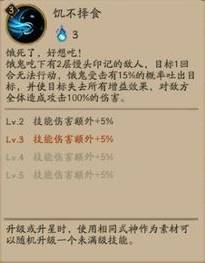 《阴阳师》椒图很好很强大？饿鬼教你做人