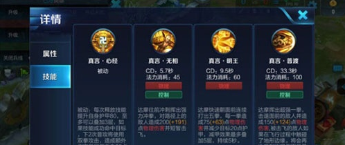 《王者荣耀》达摩重做归来新玩法推荐